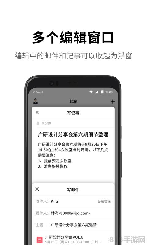 騰訊企業郵箱界面展示2