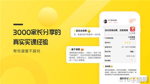 家長筆記界面展示2