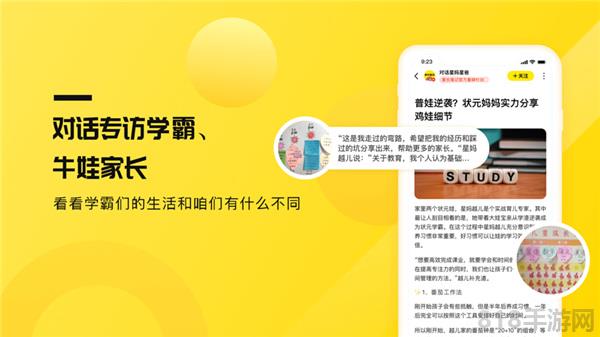 家長筆記界面展示2