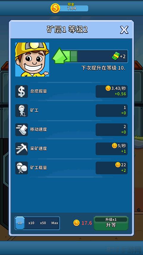 偷懶的礦業(yè)大亨官方正版界面展示2
