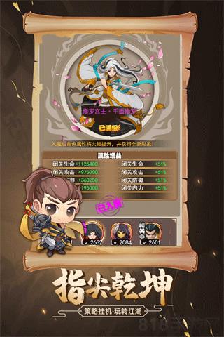 劍俠傳奇大明俠客令搶先版界面展示2