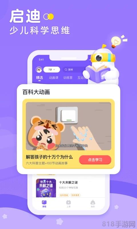 畫啦啦小燈塔界面展示2