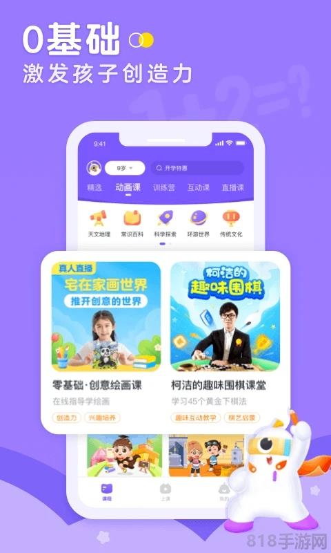 畫啦啦小燈塔界面展示2