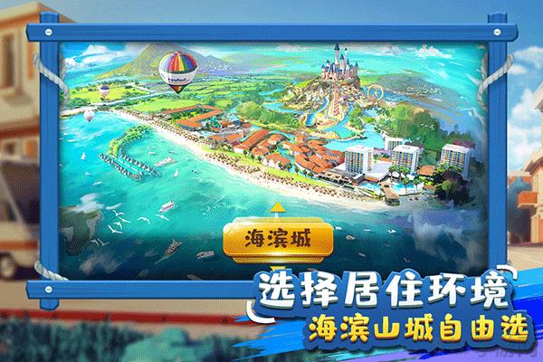 金幣大富翁微信版界面展示2