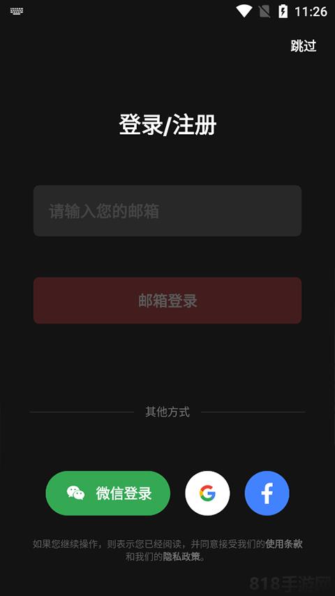 喜馬拉雅google play版界面展示2
