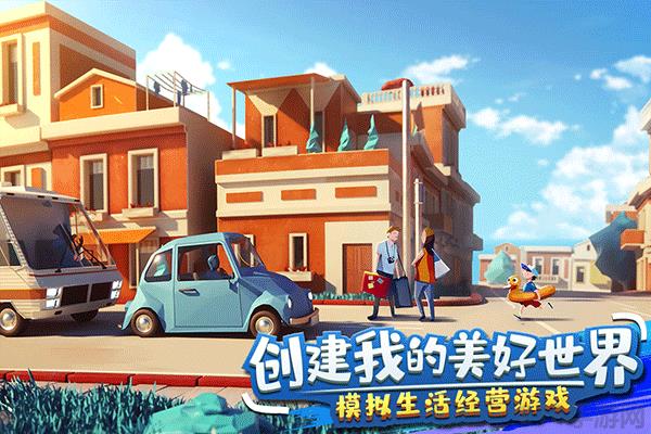 金幣大富翁微信版界面展示2