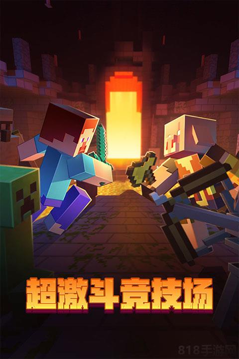 我的世界國際版2025最新版minecraft界面展示2