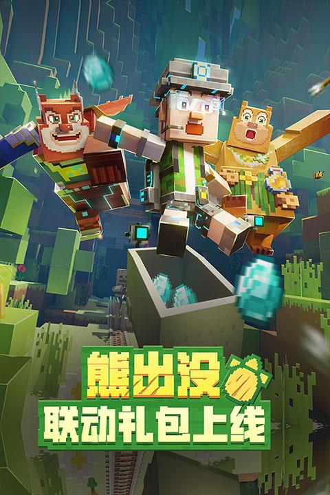 我的世界國際版2025最新版minecraft界面展示2