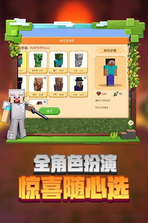 我的世界國際版2025最新版minecraft界面展示2