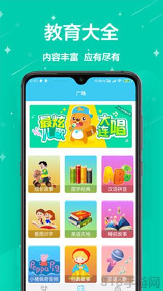 兒童早教界面展示2