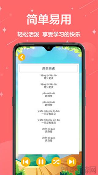 兒童早教界面展示2