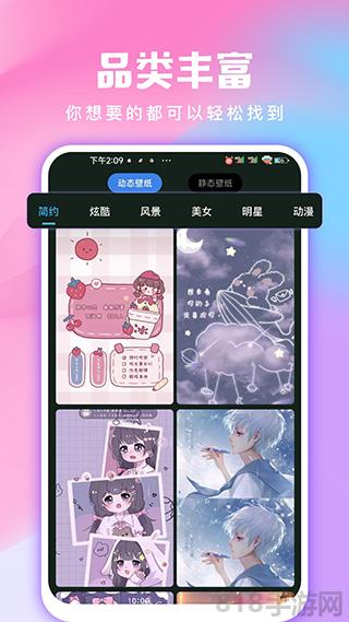 全民免費壁紙界面展示2