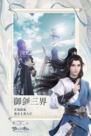 夢(mèng)幻新誅仙華為版界面展示2