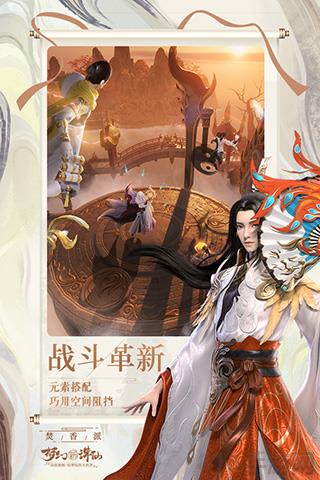夢(mèng)幻新誅仙華為版界面展示2