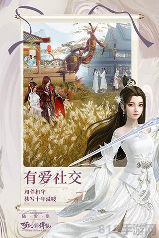 夢(mèng)幻新誅仙華為版界面展示2