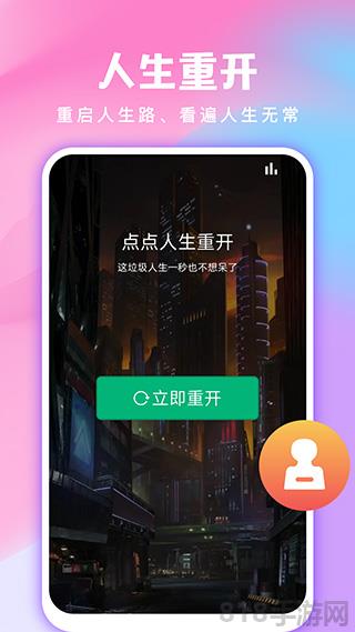 全民免費壁紙界面展示2