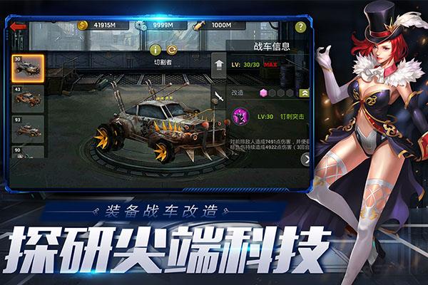 末日血戰(zhàn)360版本界面展示2