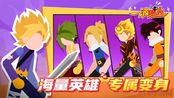 一波超人2025最新版本界面展示2