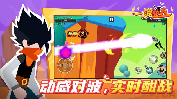一波超人2025最新版本界面展示2