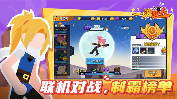 一波超人2025最新版本界面展示2