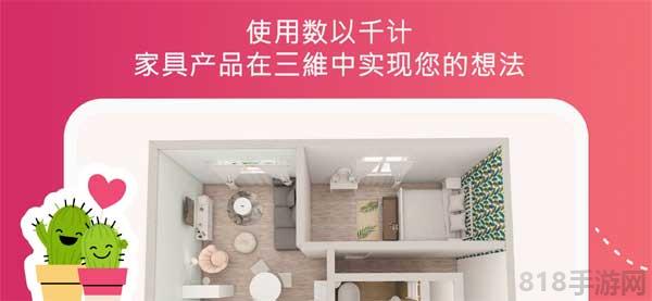 房屋設計師2025最新版界面展示2