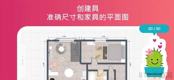 房屋設計師2025最新版界面展示2