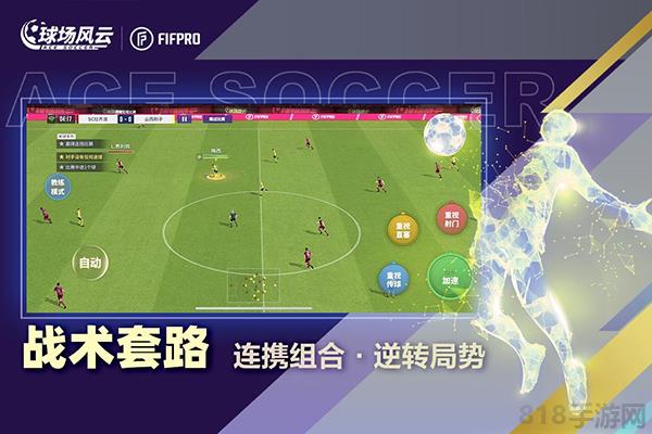 球場(chǎng)風(fēng)云百度版界面展示2