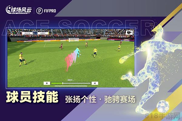 球場(chǎng)風(fēng)云百度版界面展示2