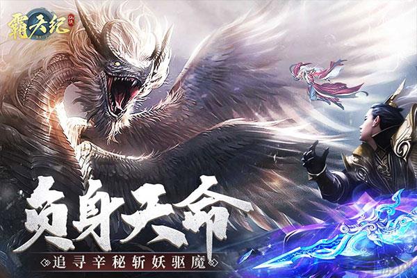 霸天紀官方版界面展示2