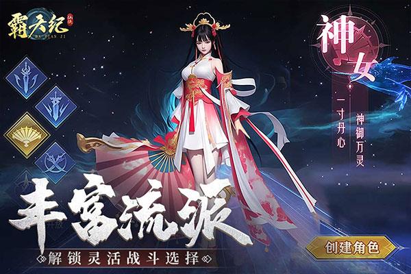 霸天紀官方版界面展示2