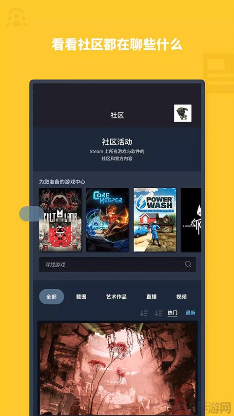 steam國際服界面展示2