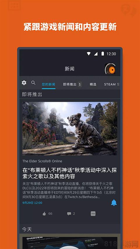 steam國際服界面展示2