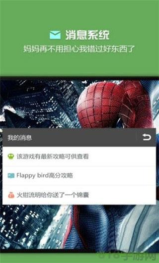 燒餅修改器官方正版2025界面展示2