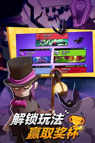 荒野亂斗破解版2025最新版界面展示2