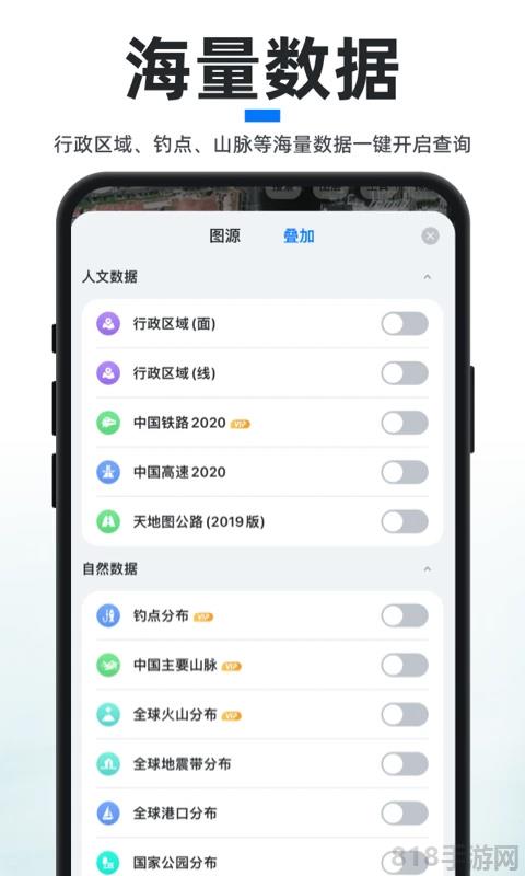 衛(wèi)星地圖2025年高清最新版界面展示2