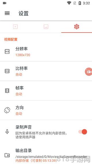 AZ Screen Recorder錄屏軟件界面展示2