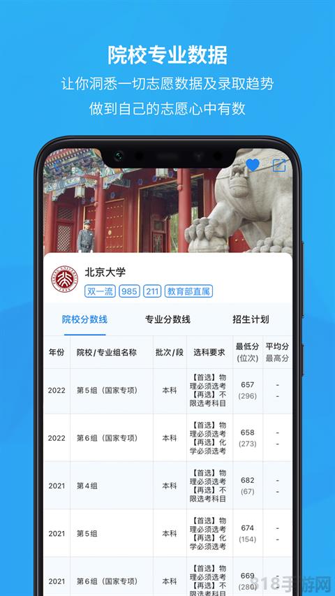 錦宏高考志愿填報界面展示2