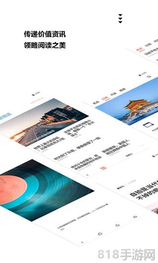 ZAKER新聞閱讀app界面展示2
