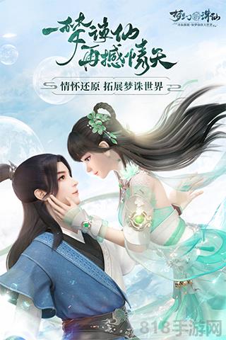 夢幻新誅仙vivo渠道服界面展示2