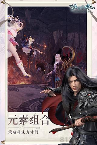 夢幻新誅仙微信版界面展示2