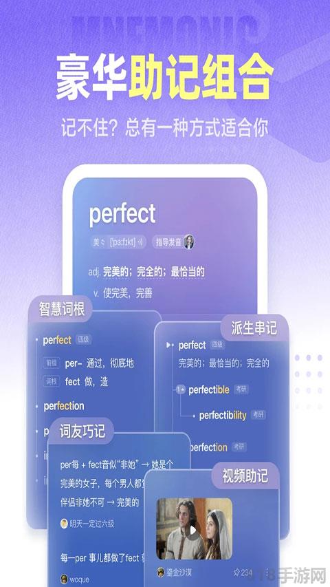 萬詞王界面展示2