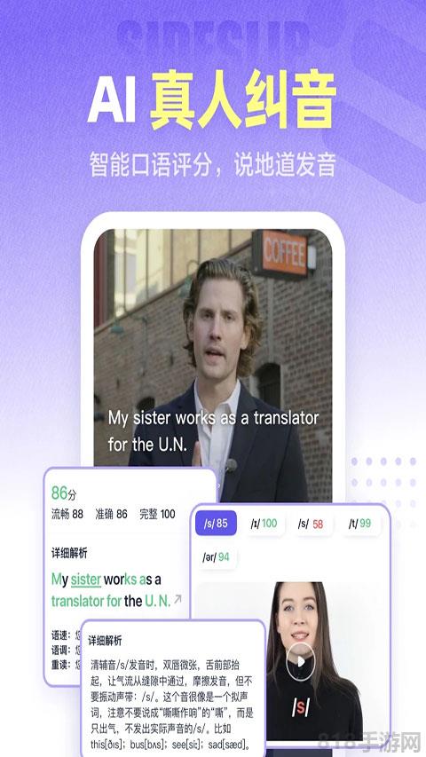萬詞王界面展示2
