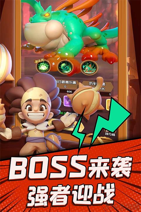 沖啊原始人官方版界面展示2