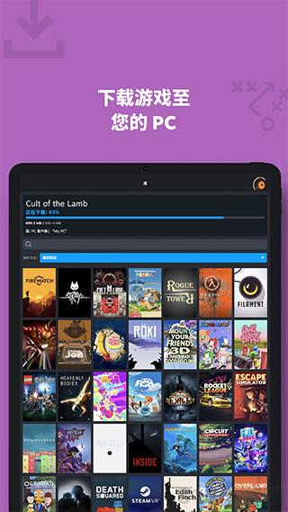 steam mobile手機版界面展示2