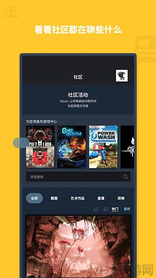 steam mobile手機版界面展示2