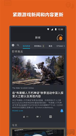 steam mobile手機版界面展示2