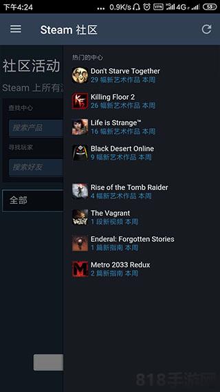 steam手機應用界面展示2