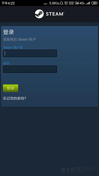 steam手機應用界面展示2