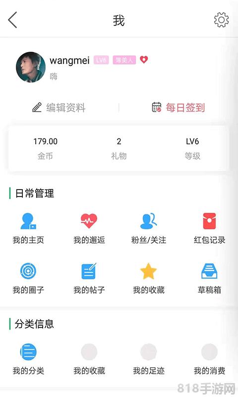 靈通資訊界面展示2