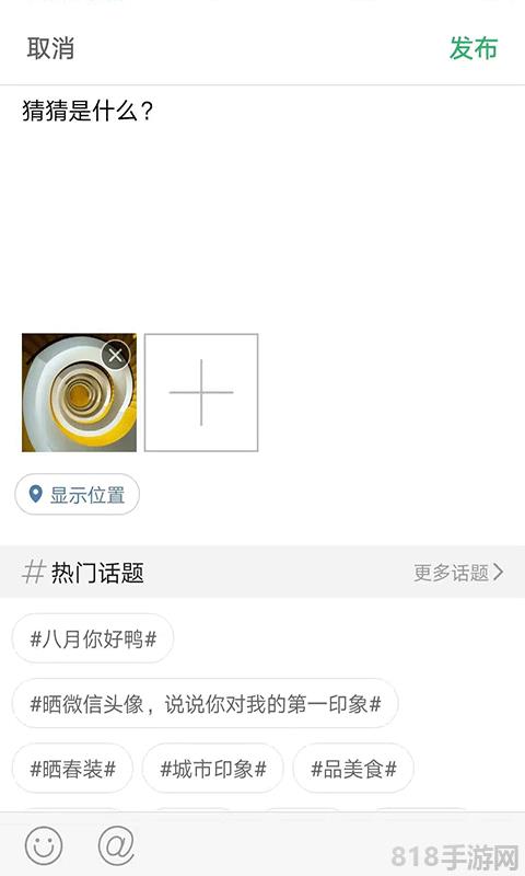 靈通資訊界面展示2